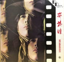 Akira Fuse - 布施明ダブルデラックス (Pop) [Vocal, Kayōkyoku] on King Records (1970) [Vinyl] (LP)