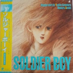 Hayato Kanbayashi - Soldier Boy (Stage & Screen) [Soundtrack] on Futureland (1986) [Vinyl] (LP)