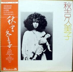 Kumiko Akiyoshi - 秋吉久美子 (Rock, Pop) [Ballad, Avantgarde] on Elec Records (1975) [Vinyl] (LP)