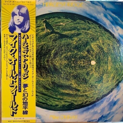 Mike Oldfield - Hergest Ridge (Rock, Folk, World, & Country) [Modern Classical, Ambient] on Virgin (1974) [Vinyl] (LP)
