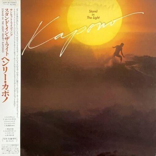 Henry Kapono - Stand In The Light (Rock, Folk, World, & Country) [AOR, Soft Rock, Surf] on The Mountain Apple Company (1981) [Vinyl] (LP)