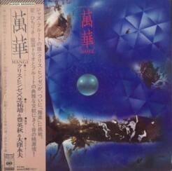 Chris Hinze, Shiba Sukeyasu, 豊英秋, 大窪永夫 - 萬華 = Mange (Jazz, Folk, World, & Country) [Gagaku] on CBS/Sony (1974) [Vinyl] (LP)