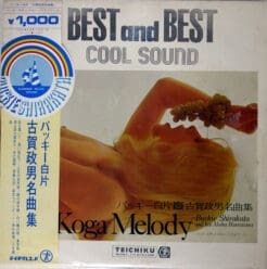 Buckie Shirakata & His Aloha Hawaiians - Koga Melody = 古賀政男名曲集 (Pop, Folk, World, & Country) [Easy Listening, Hawaiian, Pacific] on Teichiku Records (1971) [Vinyl] (LP)