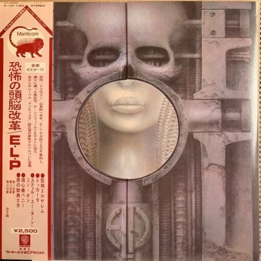 Emerson, Lake & Palmer - Brain Salad Surgery (Rock) [Prog Rock, Psychedelic Rock] on Manticore (1976) [Vinyl] (LP)
