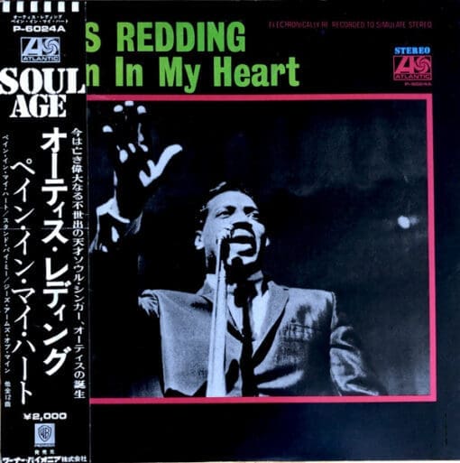 Otis Redding - Pain In My Heart (Funk / Soul) [Rhythm & Blues, Soul] on Atlantic (1972) [Vinyl] (LP)