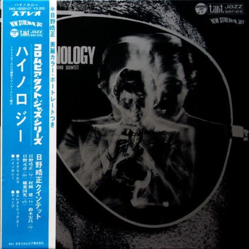 Terumasa Hino Quintet - Hi-Nology (Jazz) [Fusion, Post Bop] on Columbia (1969) [Vinyl] (LP)