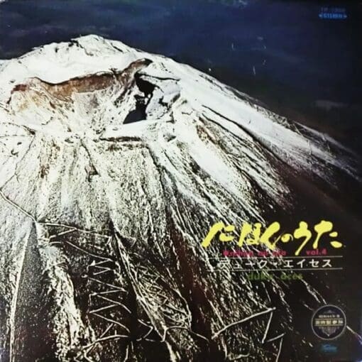 Duke Aces - Nihon No Uta = にほんのうた Vol.4 (Pop, Folk, World, & Country) [Vocal] on Toshiba Records (1969) [Vinyl] (LP)