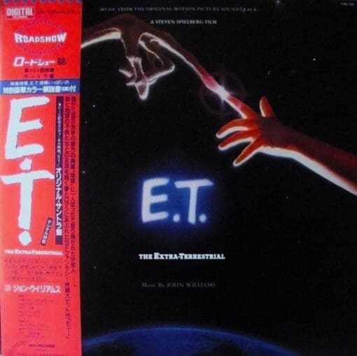 John Williams - E.T. The Extra-Terrestrial (Music From The Original Motion Picture Soundtrack) (Classical, Stage & Screen) [Neo-Classical, Post-Modern, Soundtrack] on MCA Records (1982) [Vinyl] (LP)