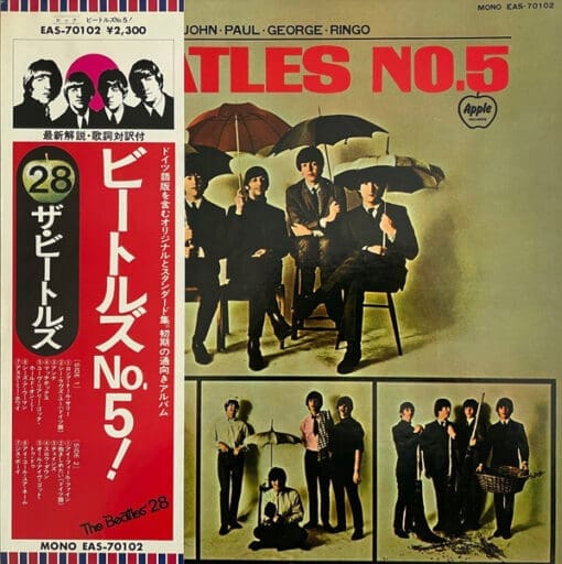 The Beatles - Beatles No. 5 = ビートルズ No. 5 (Rock, Pop) [Pop Rock, Beat] on Apple Records (1976) [Vinyl] (LP)