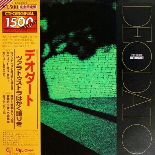 Eumir Deodato - Prelude (Jazz, Funk / Soul) [Fusion, Jazz-Funk] on CTI Records (1978) [Vinyl] (LP)