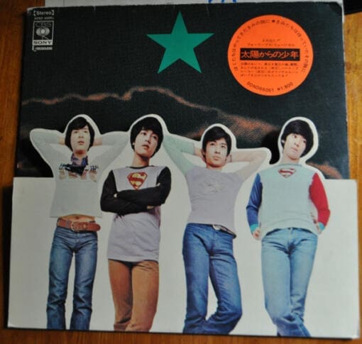 Four Leaves - 太陽からの少年  = Boys From The Sun (Rock, Pop, Stage & Screen) [Beat, Kayōkyoku] on CBS/Sony (1971) [Vinyl] (LP)