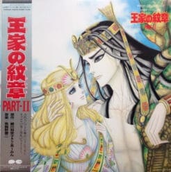 Koji Makaino - 秋田書店「プリンセス」連載　王家の紋章 Part II (Pop, Stage & Screen) [Soundtrack] on Canyon (1984) [Vinyl] (LP)