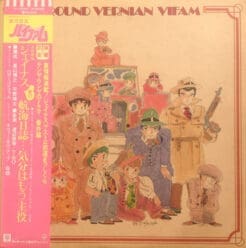 Toshiyuki Watanabe - Round Vernian Vifam = 銀河漂流バイファム ドラマ編 (Non-Music, Stage & Screen) [Story, Dialogue, Soundtrack, Theme, Anison] on Warner Bros. Records (1984) [Vinyl] (LP)