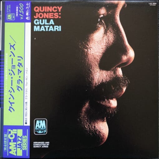 Quincy Jones - Gula Matari (Jazz, Funk / Soul) [Fusion, Soul, Funk] on A&M Records (1976) [Vinyl] (LP)