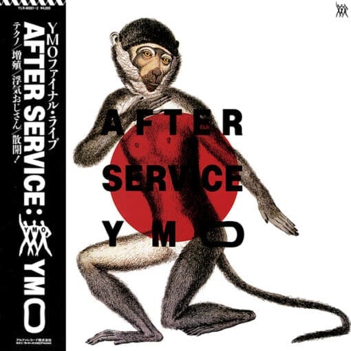 Yellow Magic Orchestra - After Service (Electronic) [Synth-pop] on Alfa, Yen Records (1984) [Vinyl] (LP)